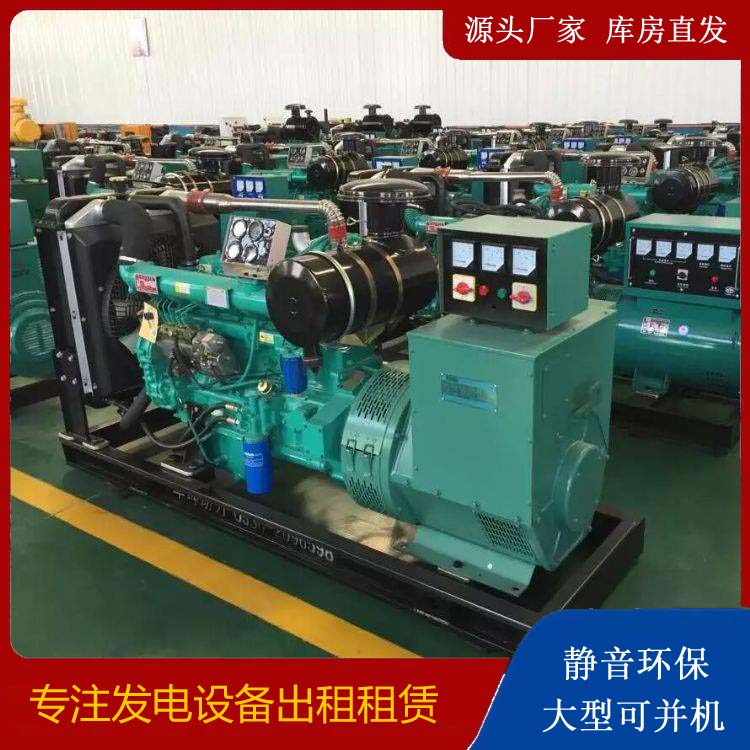 三山租赁发电机的原理是什么